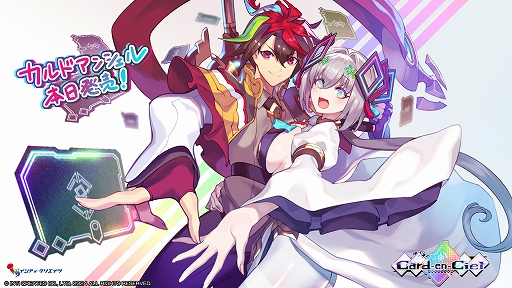 画像ギャラリー No.004のサムネイル画像 / ゲームにまつわる事件を解決する探偵が電脳世界でダンジョンを探索。デッキ構築型ローグライトRPG「カルドアンシェル」本日発売