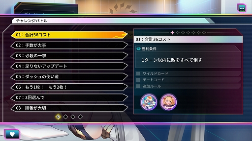画像ギャラリー No.005のサムネイル画像 / 「カルドアンシェル」,新システム・チャレンジバトルとアナザーカードを実装。架空ゲーム「Planet Garden IV」の登場キャラ情報とPVを公開