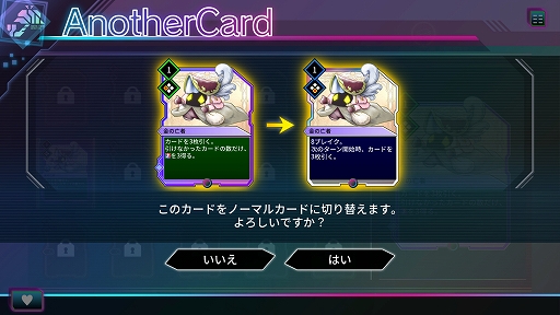 画像ギャラリー No.009のサムネイル画像 / 「カルドアンシェル」,新システム・チャレンジバトルとアナザーカードを実装。架空ゲーム「Planet Garden IV」の登場キャラ情報とPVを公開