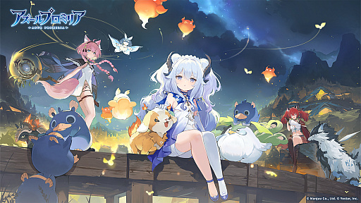 画像ギャラリー No.001のサムネイル画像 / 「アズールプロミリア」,コミックマーケット107のYostarブースに出展。各種展示やPV上映,ノベルティ配布などを実施
