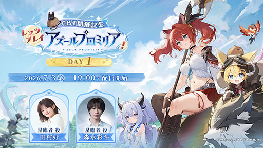 画像ギャラリー No.001のサムネイル画像 / 「アズールプロミリア」，CBT記念の番組を公開。物語のあらすじや登場キャラクターなど，さまざまな情報が明らかに
