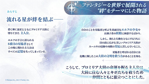画像ギャラリー No.002のサムネイル画像 / 「アズールプロミリア」，CBT記念の番組を公開。物語のあらすじや登場キャラクターなど，さまざまな情報が明らかに
