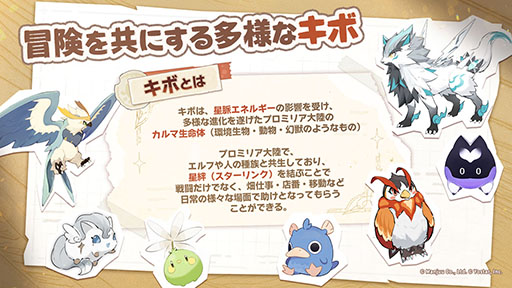 画像ギャラリー No.007のサムネイル画像 / 「アズールプロミリア」，CBT記念の番組を公開。物語のあらすじや登場キャラクターなど，さまざまな情報が明らかに