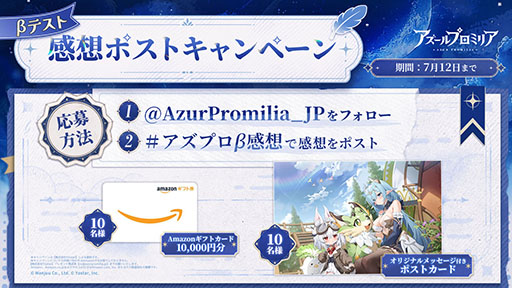 画像ギャラリー No.016のサムネイル画像 / 「アズールプロミリア」,CBT記念の番組を公開。物語のあらすじや登場キャラクターなど,さまざまな情報が明らかに