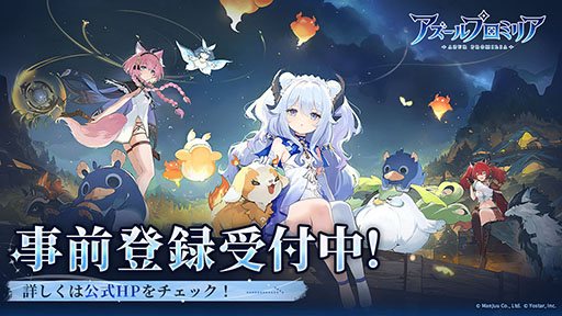 画像ギャラリー No.017のサムネイル画像 / 「アズールプロミリア」,CBT記念の番組を公開。物語のあらすじや登場キャラクターなど,さまざまな情報が明らかに