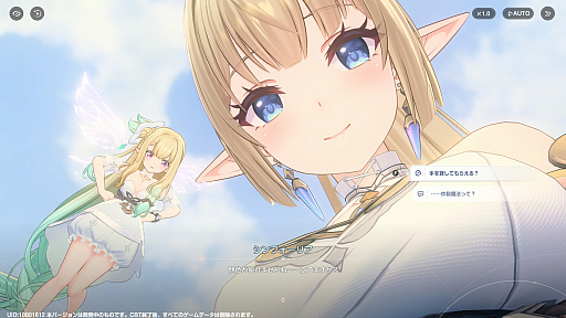 画像ギャラリー No.009のサムネイル画像 / ［プレイレポ］「アズールプロミリア」は要素てんこ盛り！　デザイン全部がかわいい，アニメ調オープンワールドの超大作