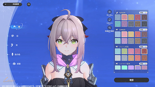 画像ギャラリー No.013のサムネイル画像 / ［プレイレポ］「アズールプロミリア」は要素てんこ盛り！　デザイン全部がかわいい，アニメ調オープンワールドの超大作