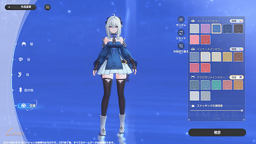 画像ギャラリー No.015のサムネイル画像 / ［プレイレポ］「アズールプロミリア」は要素てんこ盛り！　デザイン全部がかわいい，アニメ調オープンワールドの超大作