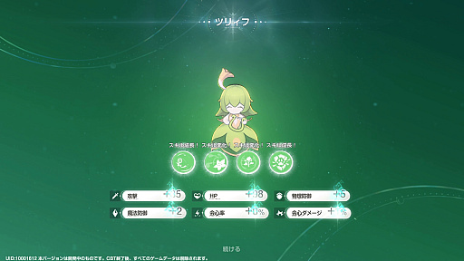 画像ギャラリー No.043のサムネイル画像 / ［プレイレポ］「アズールプロミリア」は要素てんこ盛り！　デザイン全部がかわいい，アニメ調オープンワールドの超大作