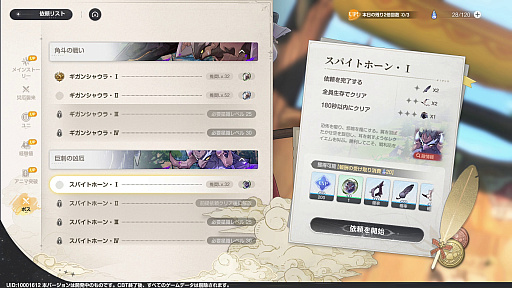 画像ギャラリー No.053のサムネイル画像 / ［プレイレポ］「アズールプロミリア」は要素てんこ盛り！　デザイン全部がかわいい，アニメ調オープンワールドの超大作
