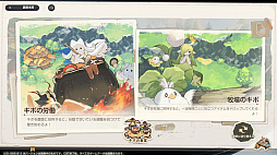 画像ギャラリー No.076のサムネイル画像 / ［プレイレポ］「アズールプロミリア」は要素てんこ盛り！　デザイン全部がかわいい，アニメ調オープンワールドの超大作
