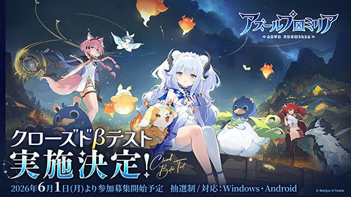 画像ギャラリー No.001のサムネイル画像 / 「アズールプロミリア」，Android＆PC向けクローズドβテストの開催を決定。6月1日に参加申込みを開始
