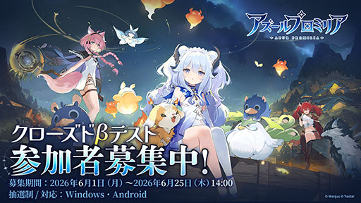 画像ギャラリー No.001のサムネイル画像 / 「アズールプロミリア」のクローズドβテストは7月2日にスタート。参加申し込みをゲーム公式サイトで受付中