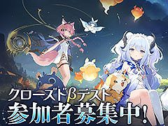 「アズールプロミリア」のクローズドβテストは7月2日にスタート。参加申し込みをゲーム公式サイトで受付中