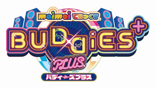 画像ギャラリー No.001のサムネイル画像 / 「maimai でらっくす BUDDiES PLUS」本日稼働開始。アイドルなど人気楽曲を新たに収録,コラボも多数実施