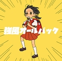 画像ギャラリー No.012のサムネイル画像 / 「maimai でらっくす BUDDiES PLUS」本日稼働開始。アイドルなど人気楽曲を新たに収録,コラボも多数実施