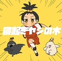 画像ギャラリー No.013のサムネイル画像 / 「maimai でらっくす BUDDiES PLUS」本日稼働開始。アイドルなど人気楽曲を新たに収録,コラボも多数実施