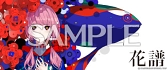 画像ギャラリー No.030のサムネイル画像 / 「maimai でらっくす BUDDiES PLUS」本日稼働開始。アイドルなど人気楽曲を新たに収録,コラボも多数実施