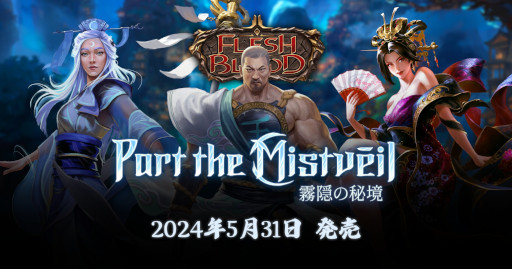 画像ギャラリー No.002のサムネイル画像 / ［インタビュー］サキュバスは日本文化？　TCG「フレッシュ＆ブラッド」を制作するJames White氏が，新ヒーローと世界選手権について語る