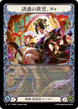 画像ギャラリー No.007のサムネイル画像 / ［インタビュー］サキュバスは日本文化？　TCG「フレッシュ＆ブラッド」を制作するJames White氏が，新ヒーローと世界選手権について語る