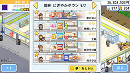 画像ギャラリー No.007のサムネイル画像 / 魅力的なお店を作り，全国で一番のコンビニを目指す経営シム「開店コンビニ日記」，PS4版を本日発売