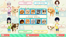 わんことあそぼ！　めざせドッグトレーナー！