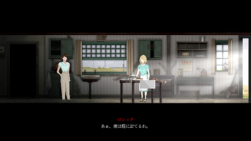 画像ギャラリー No.008のサムネイル画像 / 人生に絶望した女性が犯罪に手を染める2Dサイコスリラー「Loretta」，コンシューマ機版の発売が4月11日に決定