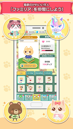 画像ギャラリー No.004のサムネイル画像 / スマホ向け箱庭育成ゲーム「夢庭」本日配信。箱庭作りをしながら脳トレ習慣が身につく“エンタメヘルスケアアプリ”