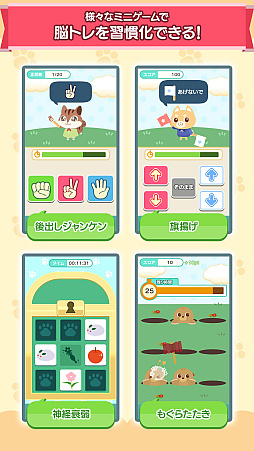 画像ギャラリー No.005のサムネイル画像 / スマホ向け箱庭育成ゲーム「夢庭」本日配信。箱庭作りをしながら脳トレ習慣が身につく“エンタメヘルスケアアプリ”
