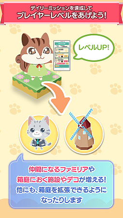 画像ギャラリー No.006のサムネイル画像 / スマホ向け箱庭育成ゲーム「夢庭」本日配信。箱庭作りをしながら脳トレ習慣が身につく“エンタメヘルスケアアプリ”