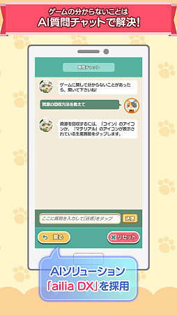 画像ギャラリー No.008のサムネイル画像 / スマホ向け箱庭育成ゲーム「夢庭」本日配信。箱庭作りをしながら脳トレ習慣が身につく“エンタメヘルスケアアプリ”