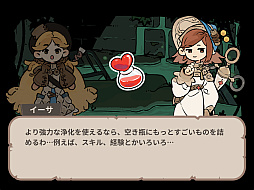 奇癒ダンジョン