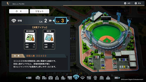 画像ギャラリー No.007のサムネイル画像 / 「プロ野球スピリッツ2024-2025」,9月19日発売決定。新モード「myBALLPARK」と「白球のキセキ」の情報も公開