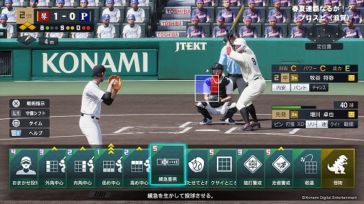 画像ギャラリー No.011のサムネイル画像 / 「プロ野球スピリッツ2024-2025」,9月19日発売決定。新モード「myBALLPARK」と「白球のキセキ」の情報も公開