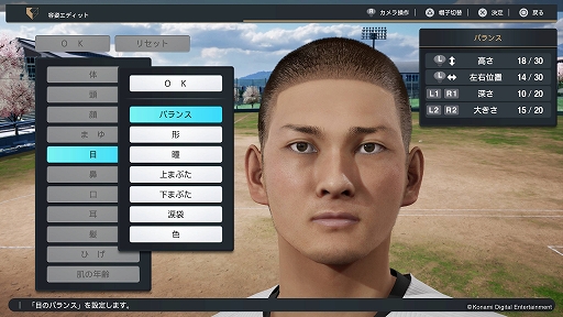 画像ギャラリー No.012のサムネイル画像 / 「プロ野球スピリッツ2024-2025」,9月19日発売決定。新モード「myBALLPARK」と「白球のキセキ」の情報も公開