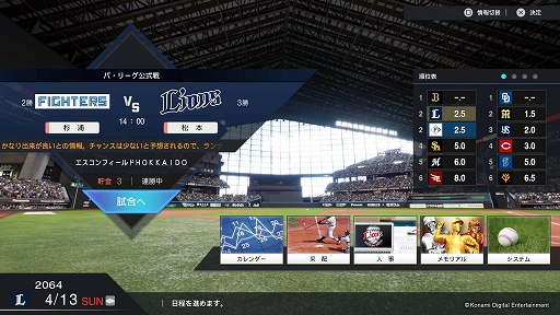画像ギャラリー No.015のサムネイル画像 / 「プロ野球スピリッツ2024-2025」,9月19日発売決定。新モード「myBALLPARK」と「白球のキセキ」の情報も公開