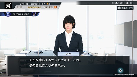 画像ギャラリー No.004のサムネイル画像 / 「プロ野球スピリッツ2024-2025」DL版の予約受付を開始。秘書役のあのさん，雪平莉左さん，森元流那さんのインタビュー映像を公開