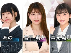 「プロ野球スピリッツ2024-2025」DL版の予約受付を開始。秘書役のあのさん，雪平莉左さん，森元流那さんのインタビュー映像を公開