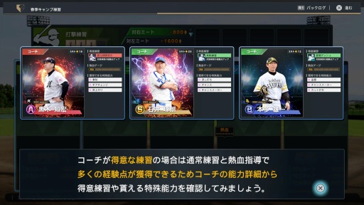 画像ギャラリー No.009のサムネイル画像 / 「プロ野球スピリッツ2024-2025」先行体験レポート。 新ゲームエンジンの採用で表現可能になったリアリティ,多彩なゲームモードの魅力を紹介
