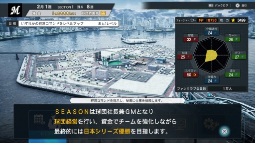 画像ギャラリー No.010のサムネイル画像 / 「プロ野球スピリッツ2024-2025」先行体験レポート。 新ゲームエンジンの採用で表現可能になったリアリティ,多彩なゲームモードの魅力を紹介