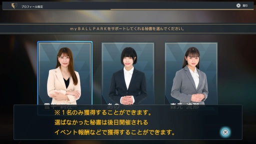 画像ギャラリー No.011のサムネイル画像 / 「プロ野球スピリッツ2024-2025」先行体験レポート。 新ゲームエンジンの採用で表現可能になったリアリティ,多彩なゲームモードの魅力を紹介