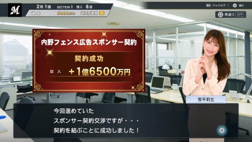 画像ギャラリー No.012のサムネイル画像 / 「プロ野球スピリッツ2024-2025」先行体験レポート。 新ゲームエンジンの採用で表現可能になったリアリティ,多彩なゲームモードの魅力を紹介