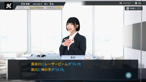 画像ギャラリー No.014のサムネイル画像 / 「プロ野球スピリッツ2024-2025」先行体験レポート。 新ゲームエンジンの採用で表現可能になったリアリティ,多彩なゲームモードの魅力を紹介