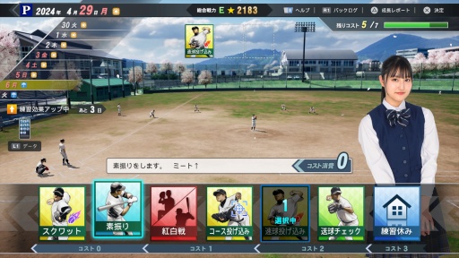 画像ギャラリー No.015のサムネイル画像 / 「プロ野球スピリッツ2024-2025」先行体験レポート。 新ゲームエンジンの採用で表現可能になったリアリティ,多彩なゲームモードの魅力を紹介