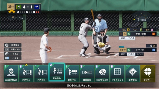 画像ギャラリー No.016のサムネイル画像 / 「プロ野球スピリッツ2024-2025」先行体験レポート。 新ゲームエンジンの採用で表現可能になったリアリティ,多彩なゲームモードの魅力を紹介