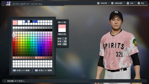 画像ギャラリー No.019のサムネイル画像 / 「プロ野球スピリッツ2024-2025」先行体験レポート。 新ゲームエンジンの採用で表現可能になったリアリティ,多彩なゲームモードの魅力を紹介