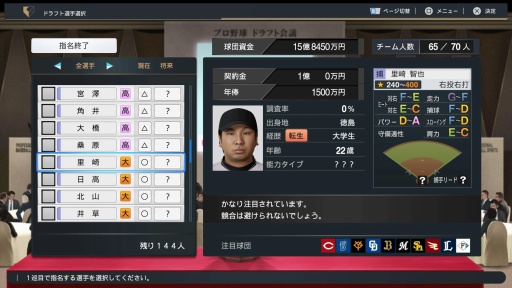 画像ギャラリー No.021のサムネイル画像 / 「プロ野球スピリッツ2024-2025」先行体験レポート。 新ゲームエンジンの採用で表現可能になったリアリティ,多彩なゲームモードの魅力を紹介