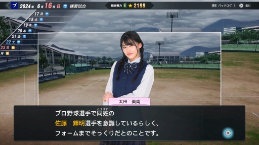 画像ギャラリー No.030のサムネイル画像 / 「プロ野球スピリッツ2024-2025」先行体験レポート。 新ゲームエンジンの採用で表現可能になったリアリティ,多彩なゲームモードの魅力を紹介