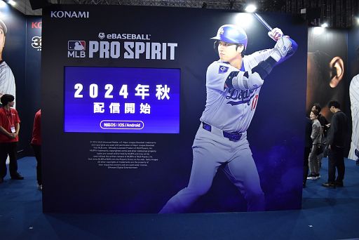 画像ギャラリー No.006のサムネイル画像 / プロスピでの大谷翔平選手の強さを世界最速で体験できる！ 「プロ野球スピリッツ2024-2025」コーナーをレポート［TGS2024］