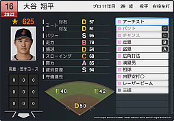 画像ギャラリー No.013のサムネイル画像 / プロスピでの大谷翔平選手の強さを世界最速で体験できる！ 「プロ野球スピリッツ2024-2025」コーナーをレポート［TGS2024］